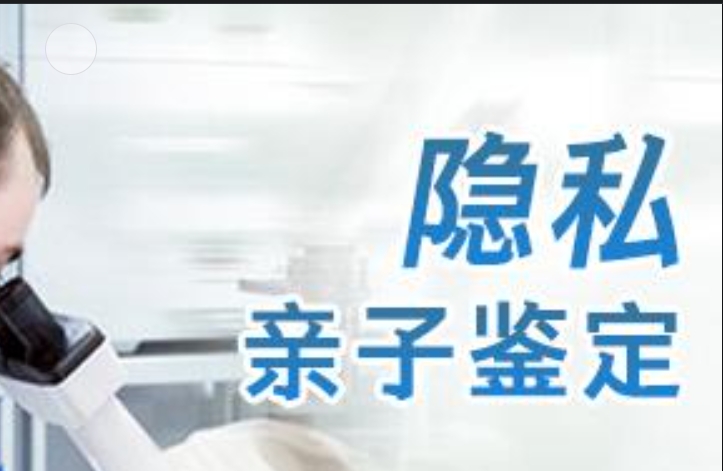 南岔区隐私亲子鉴定咨询机构